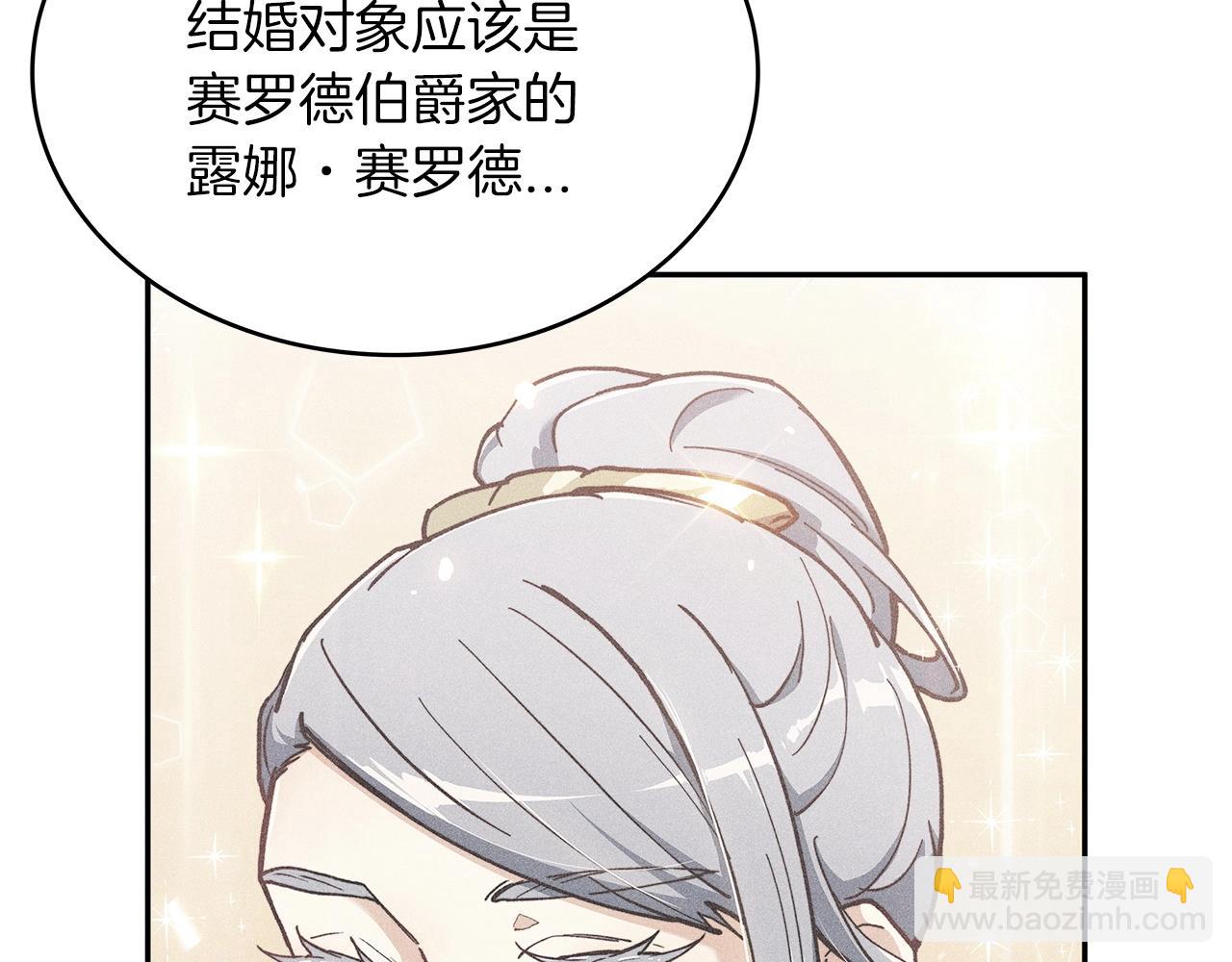 第31话 我选她！21