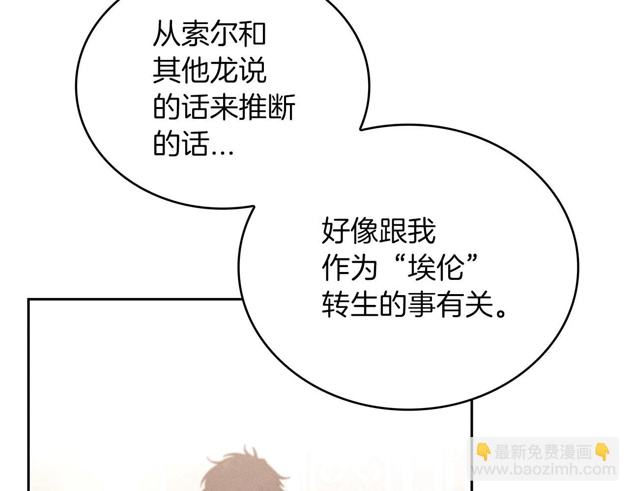 第31话 我选她！217