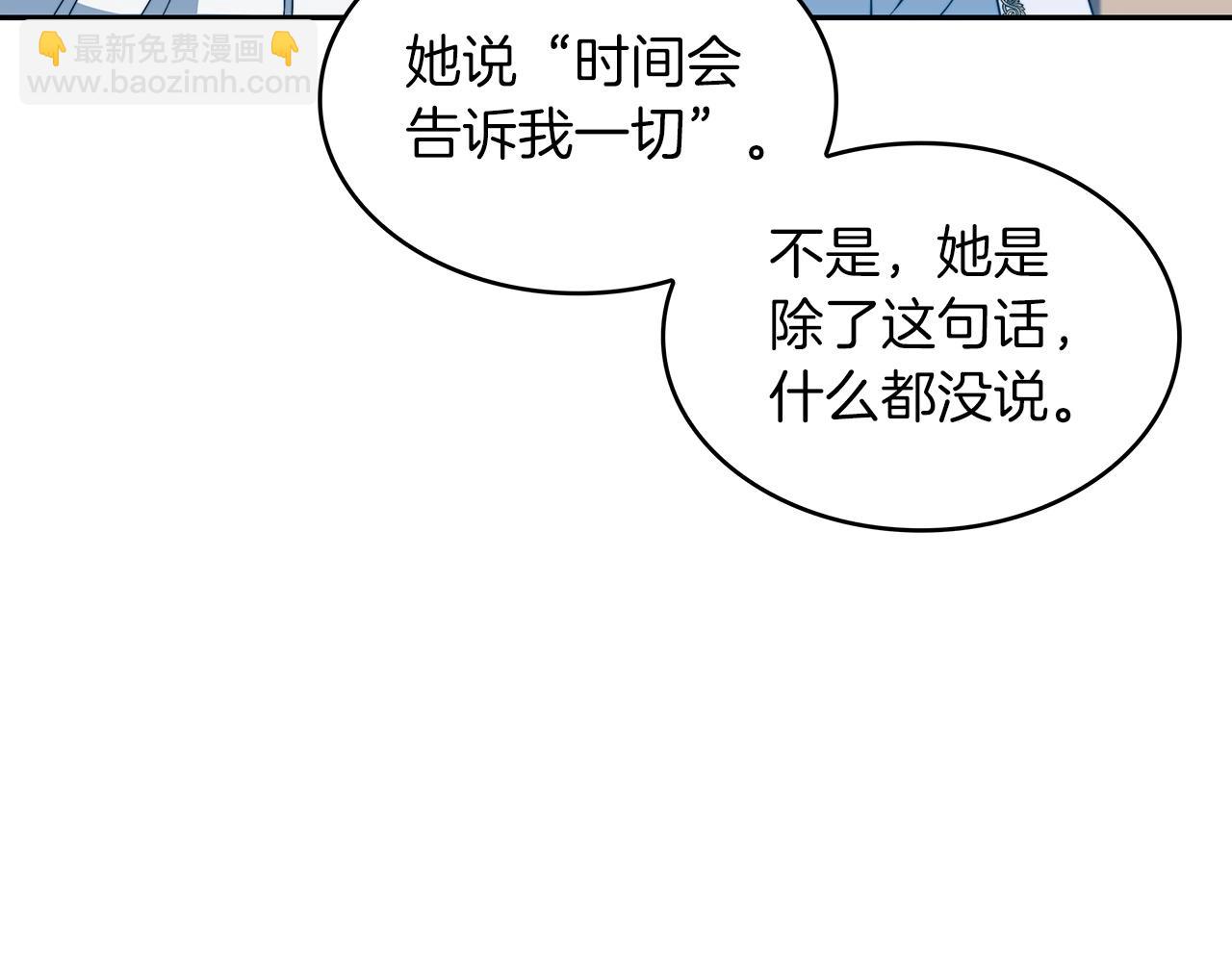 第31话 我选她！224