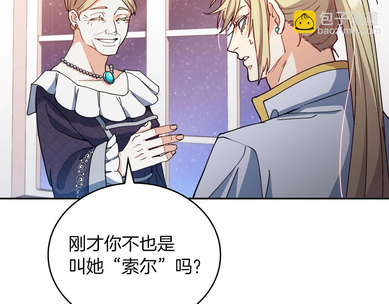 第31话 我选她！228