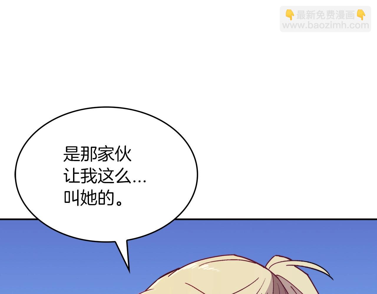 第31话 我选她！230
