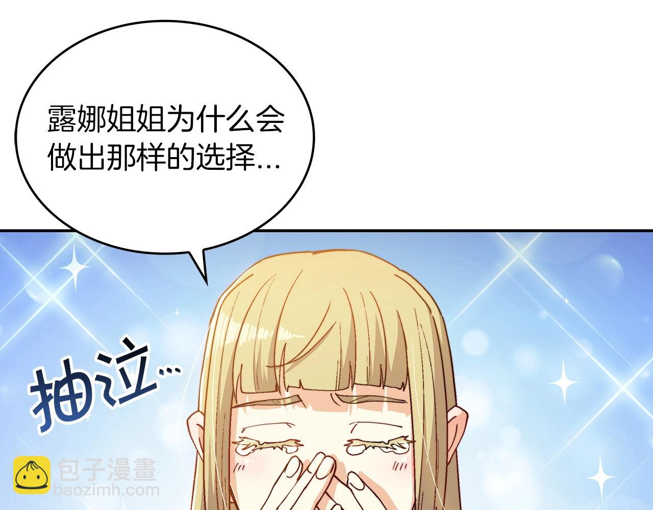 第31话 我选她！24