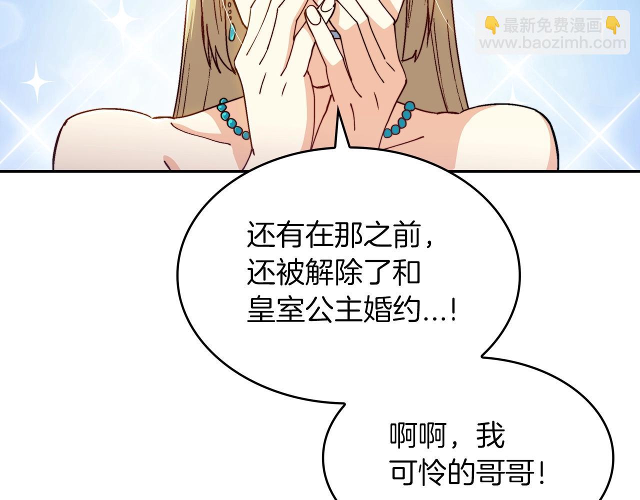 第31话 我选她！25