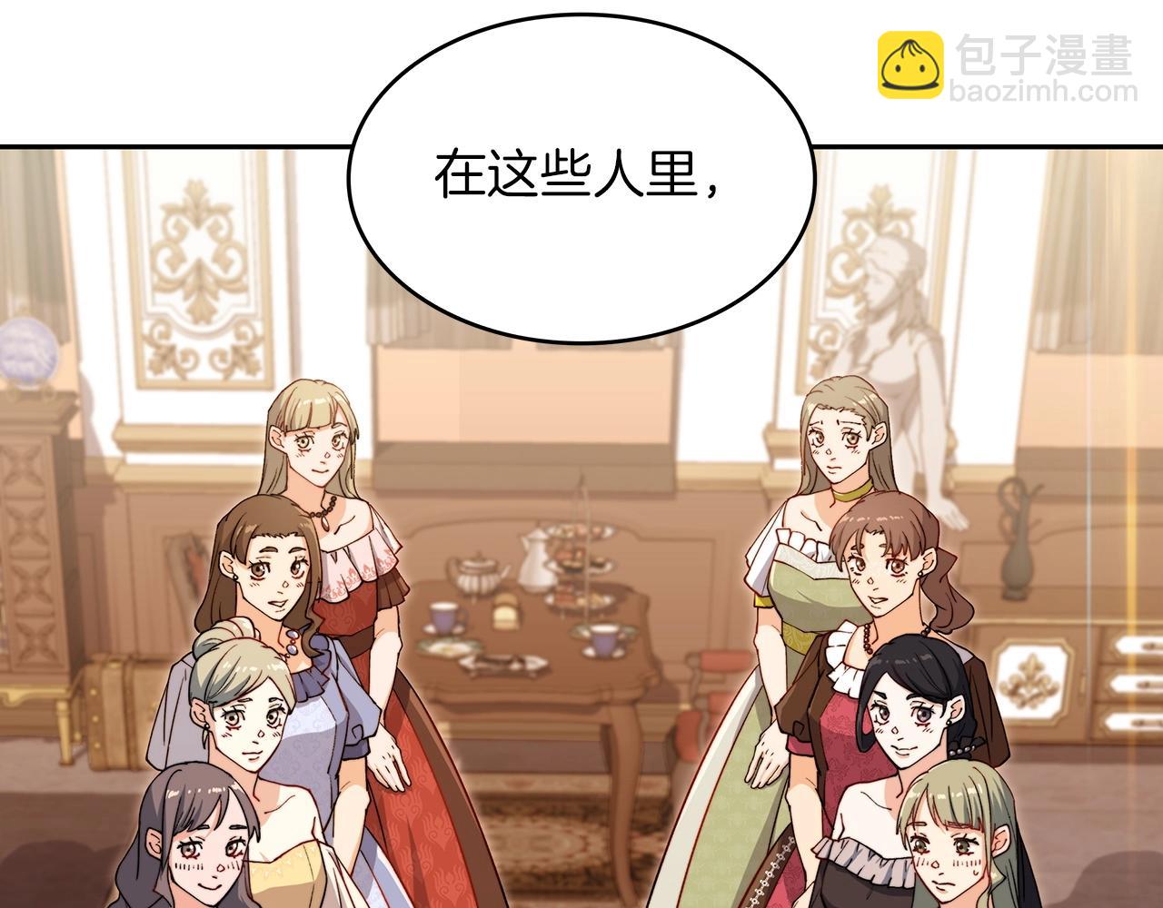 第31话 我选她！3