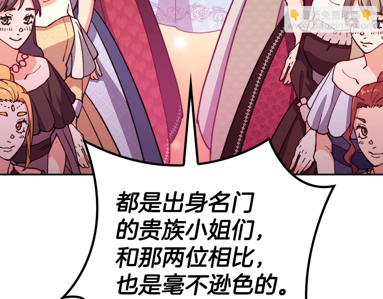 第31话 我选她！30