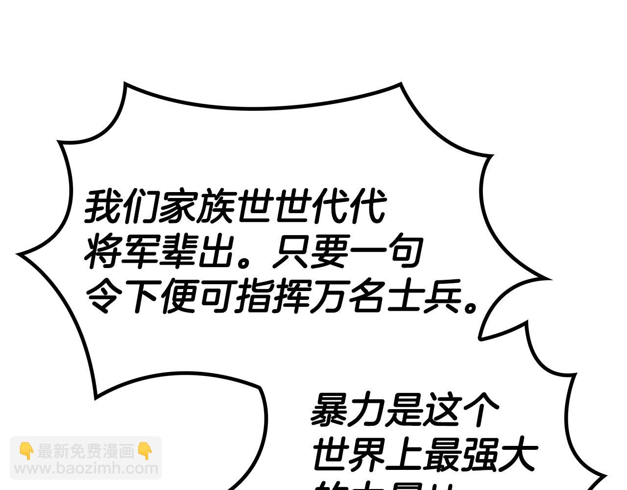 第31话 我选她！36