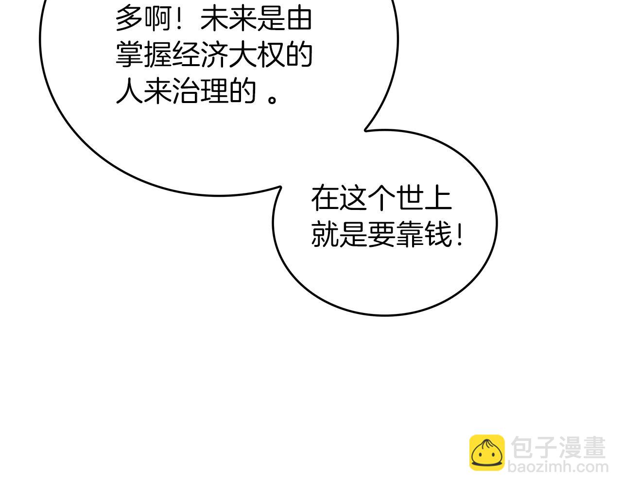 第31话 我选她！39