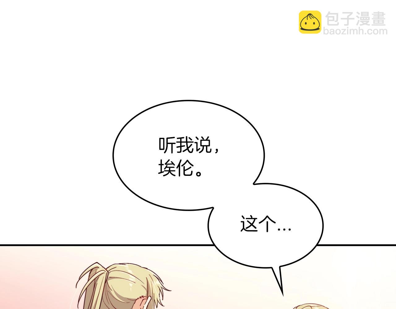 第31话 我选她！50