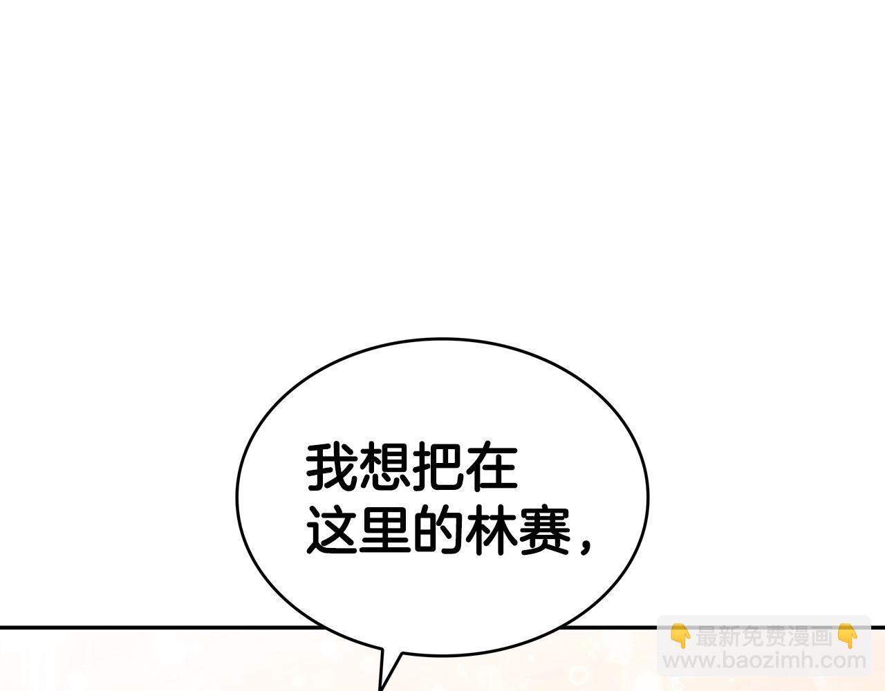 第31话 我选她！59