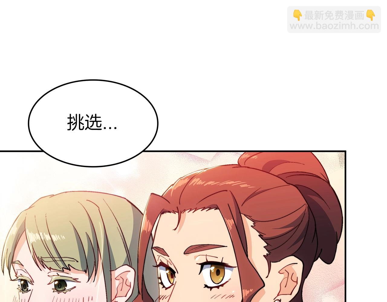 第31话 我选她！7