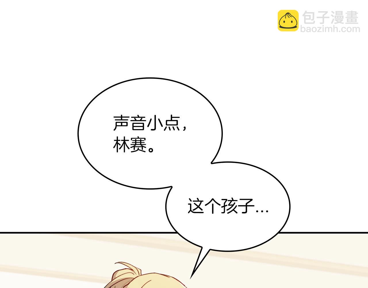 第31话 我选她！75