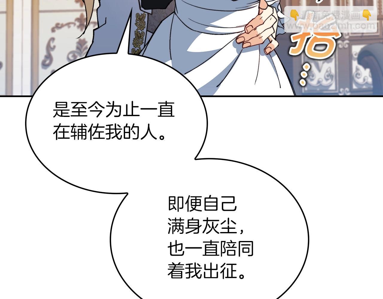 第31话 我选她！77