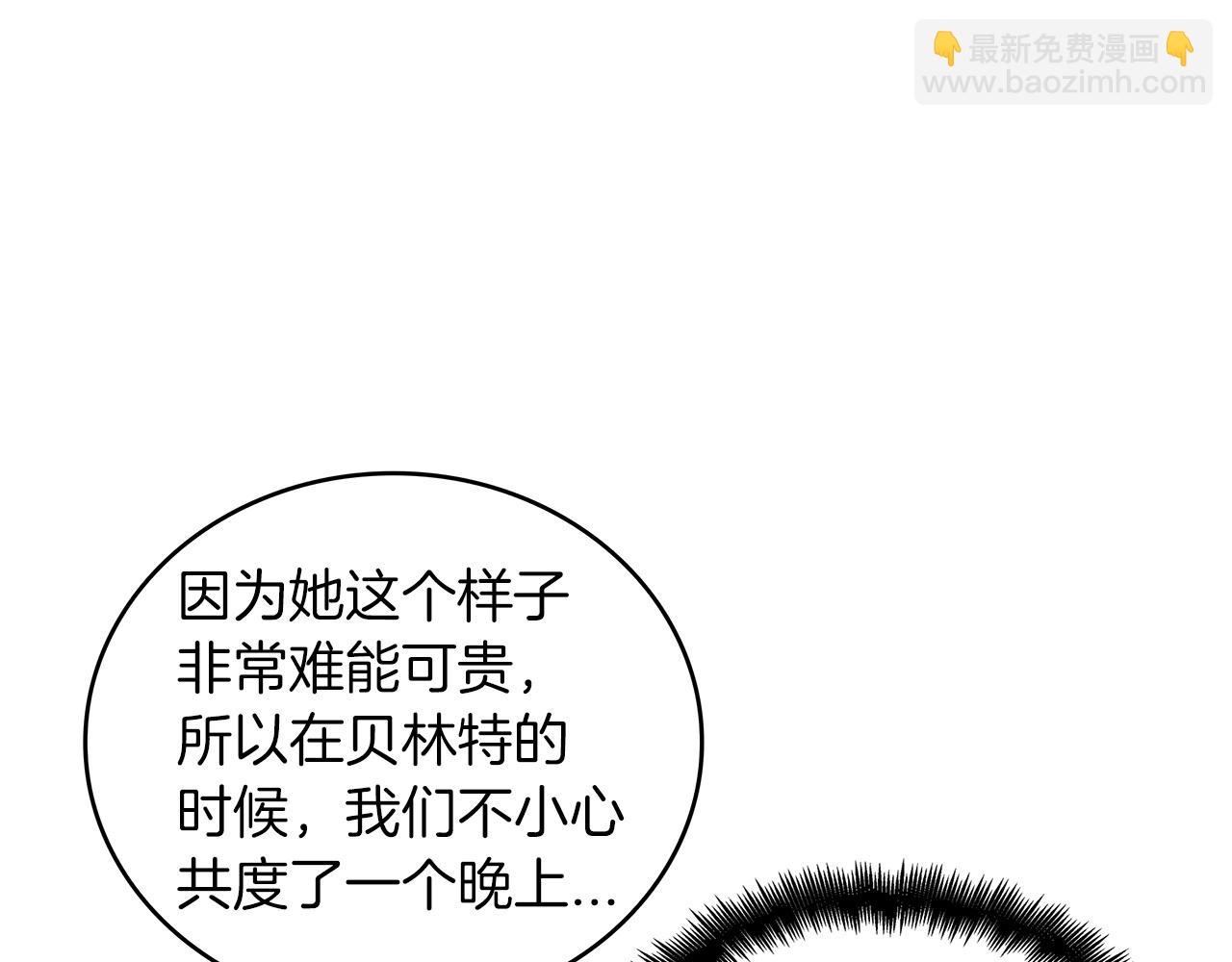 第31话 我选她！79