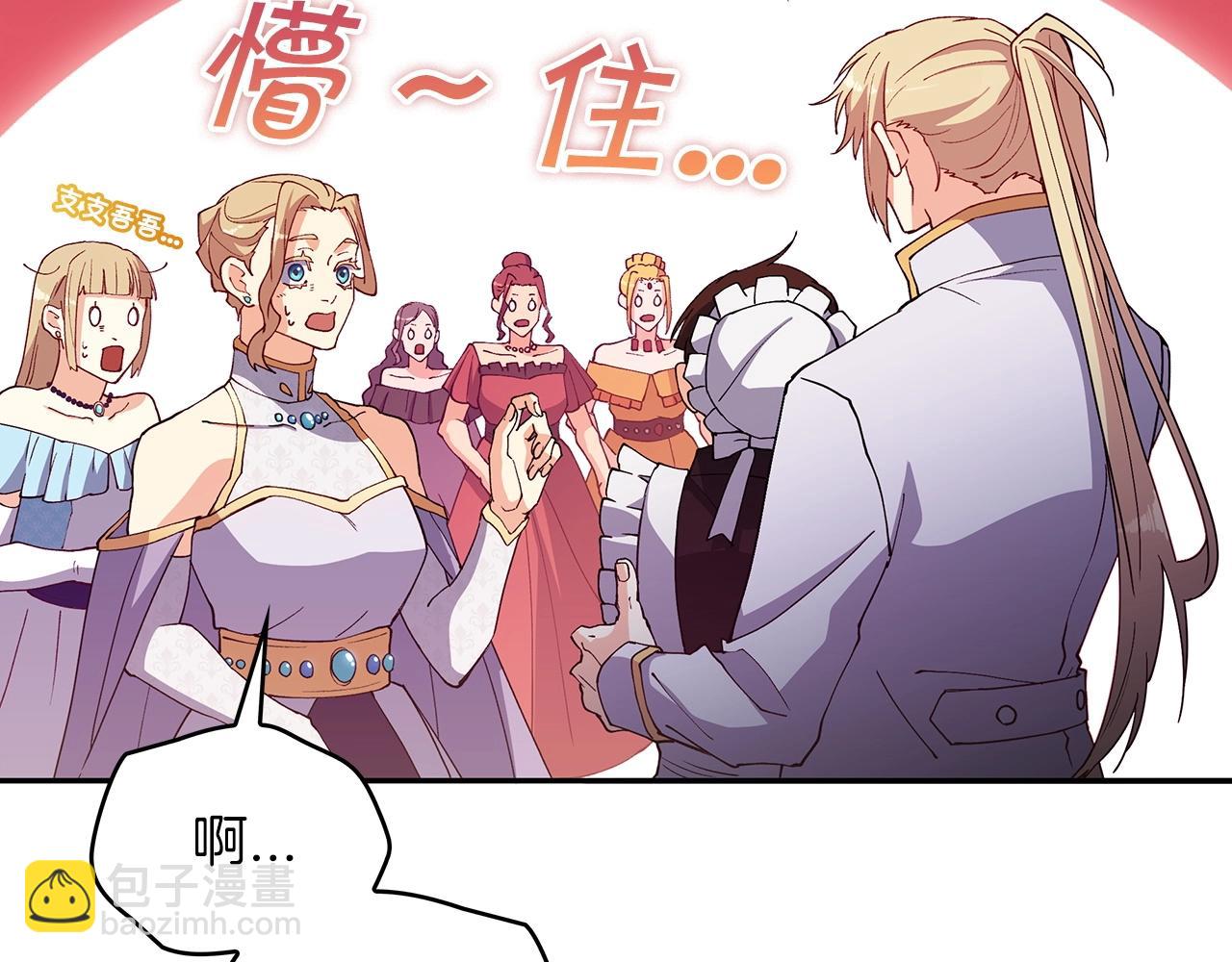 第31话 我选她！83