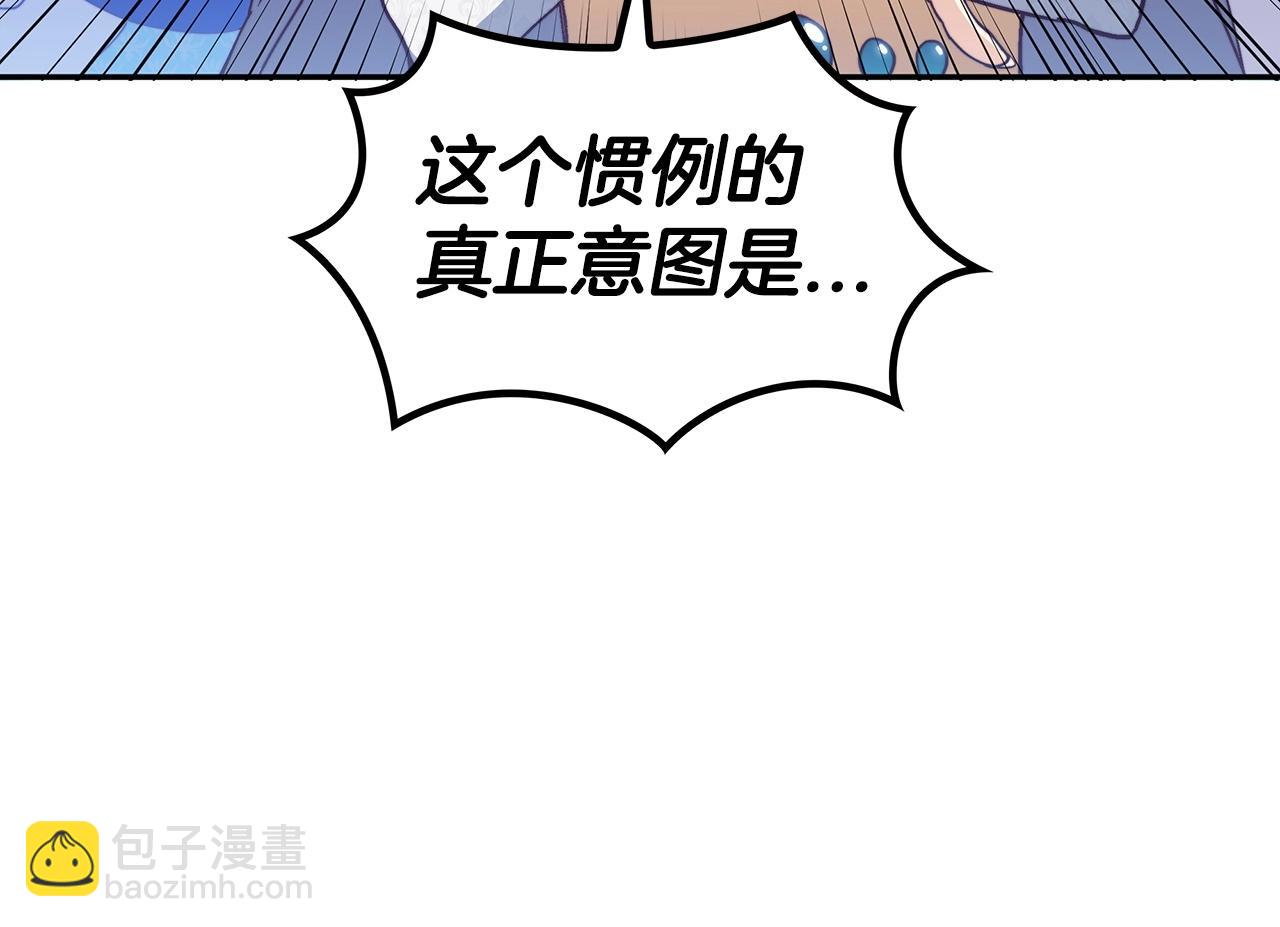 第31话 我选她！87