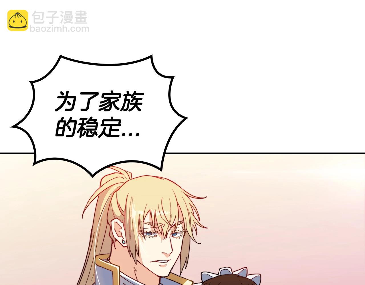 第31话 我选她！88