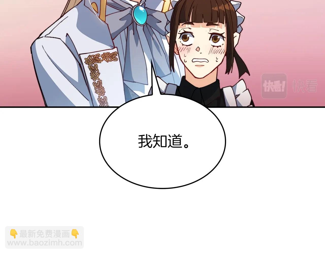 第31话 我选她！89