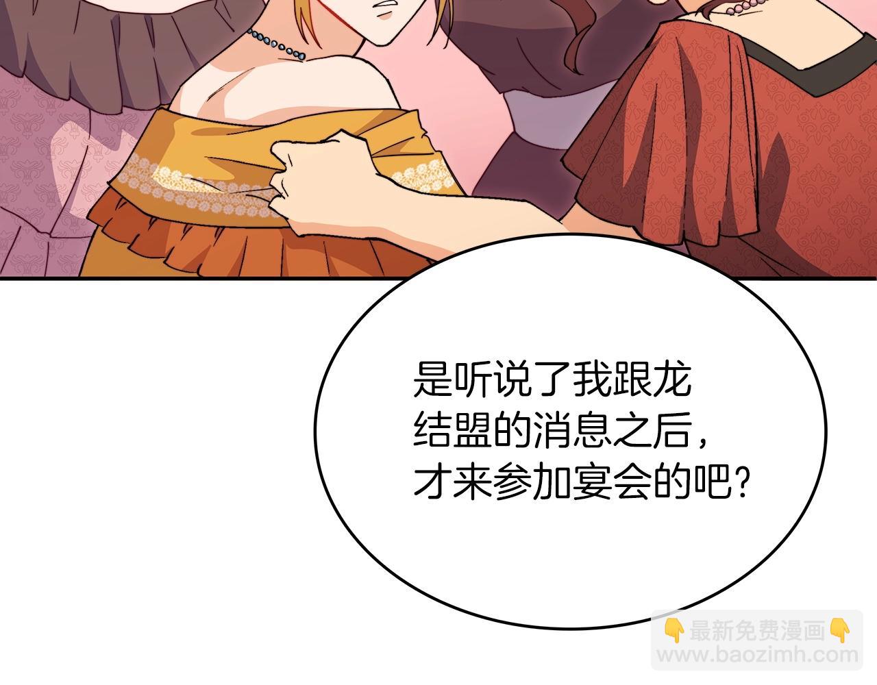 第31话 我选她！93