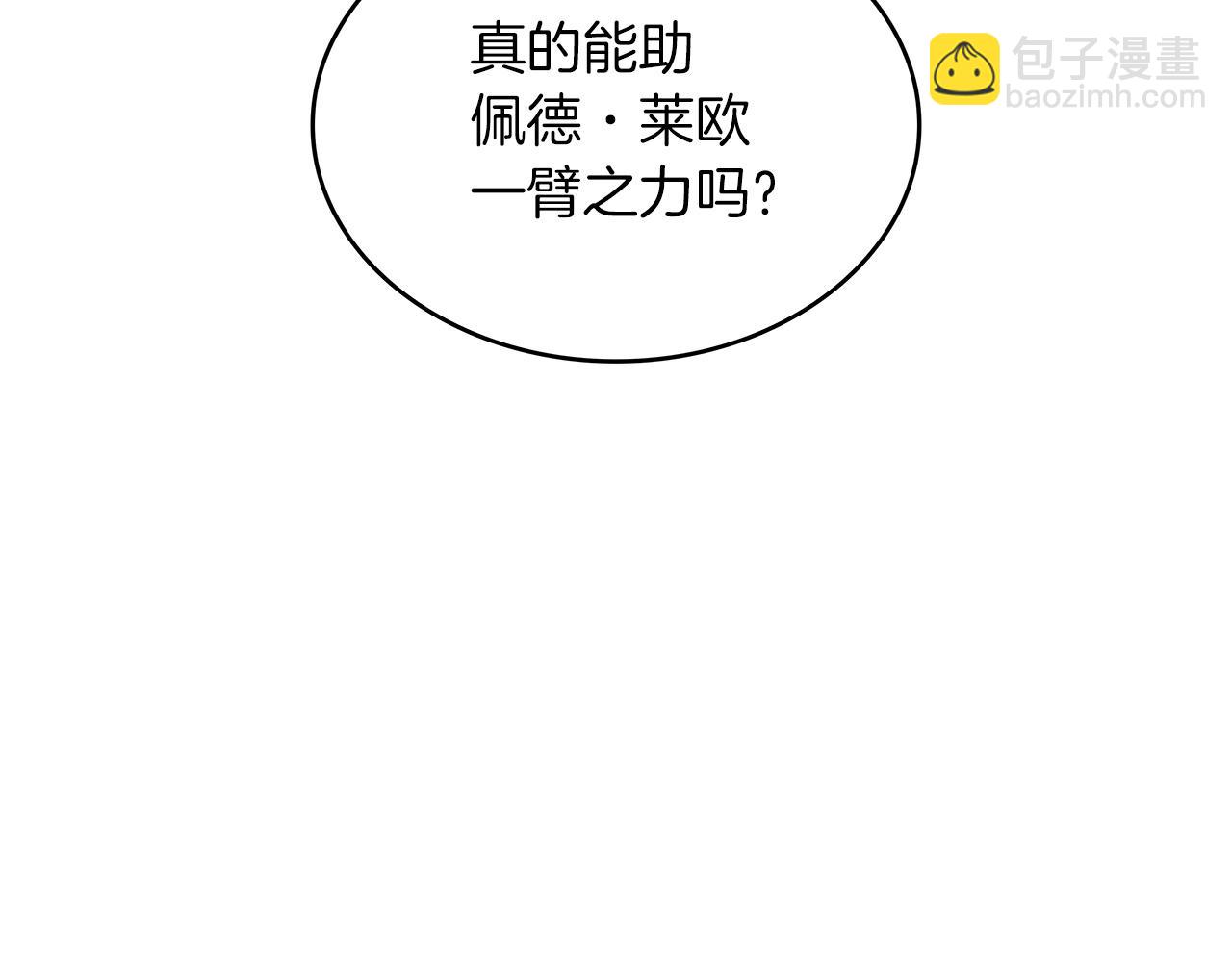 第31话 我选她！97
