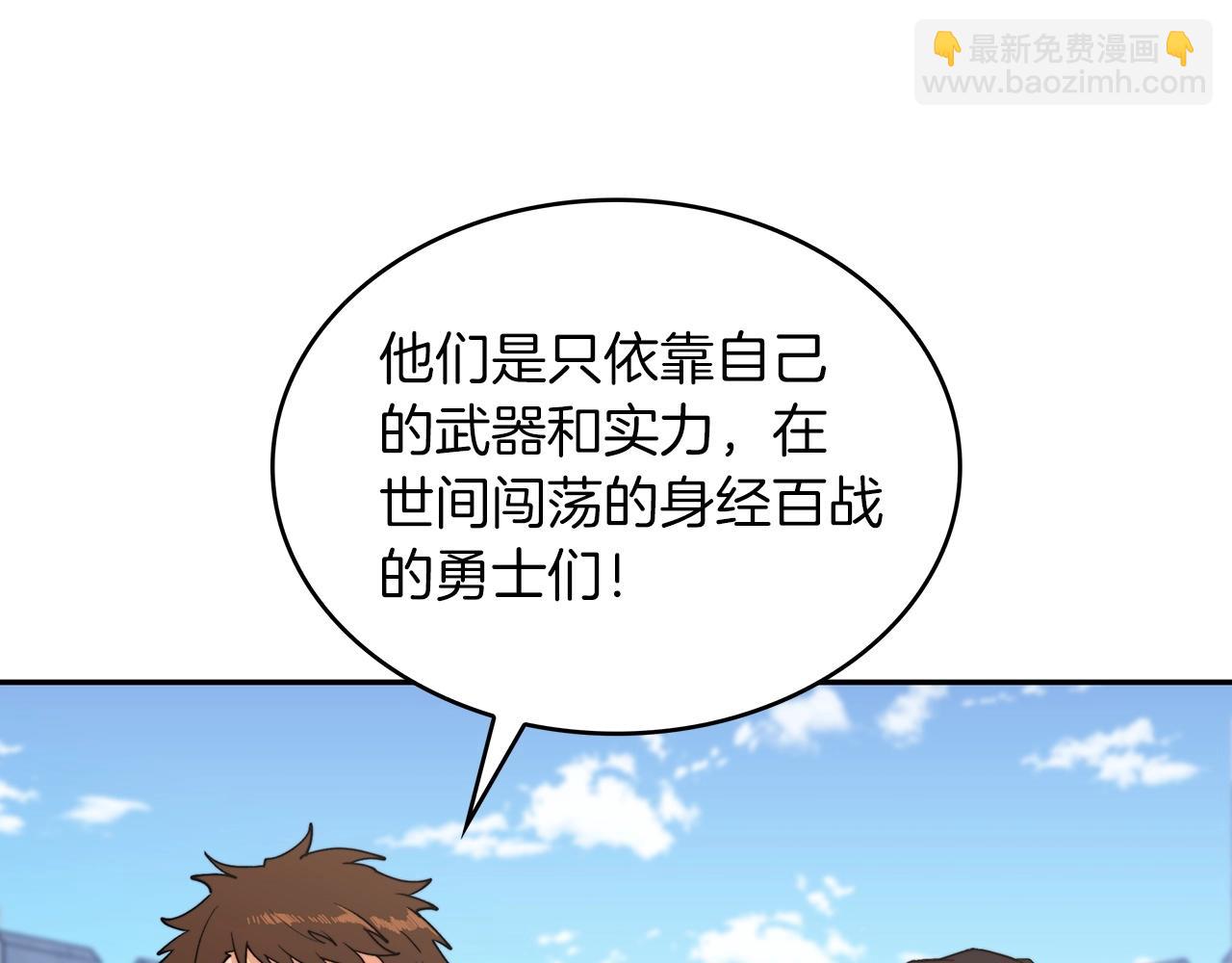 第33话 流浪的骑士101