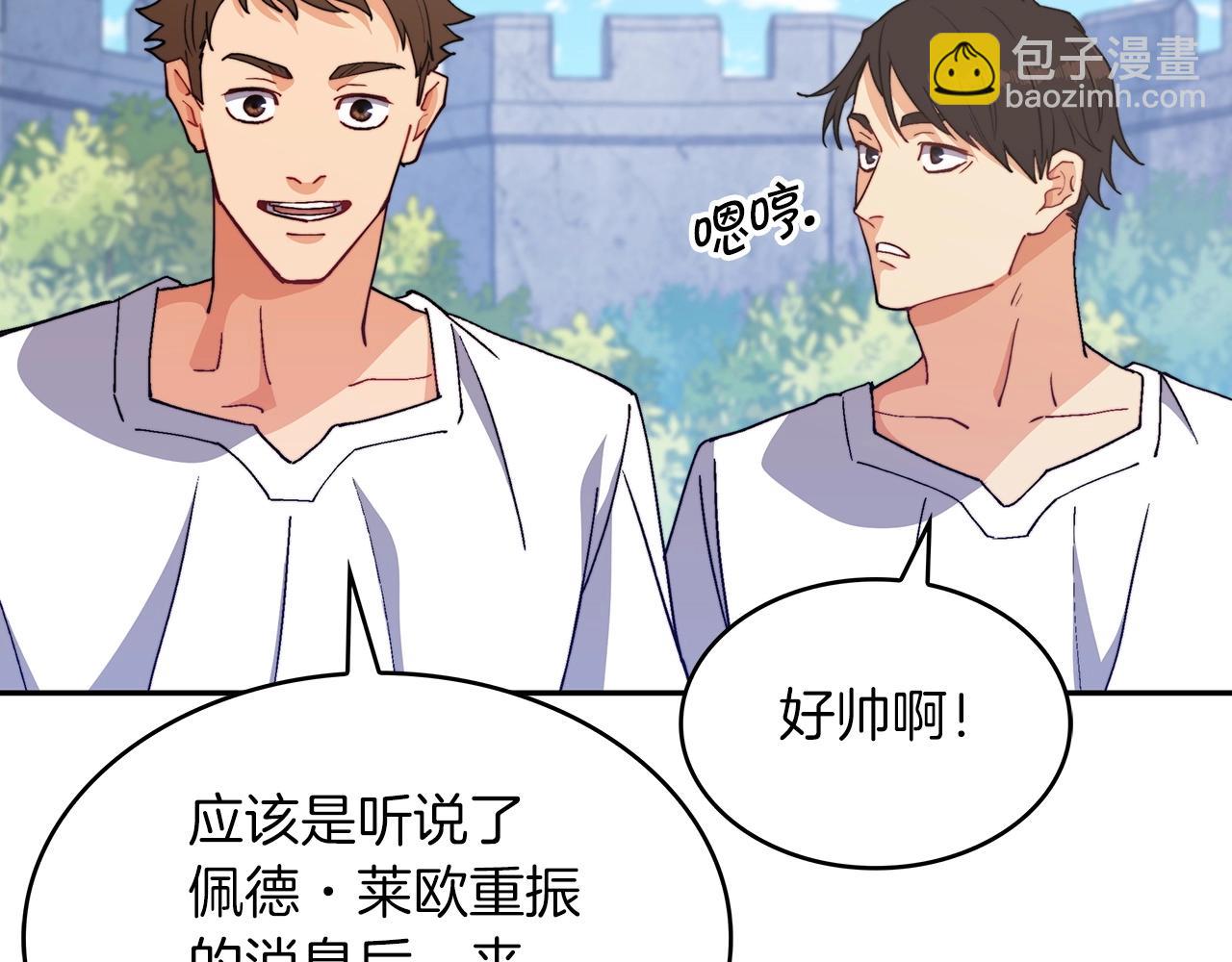 第33话 流浪的骑士102