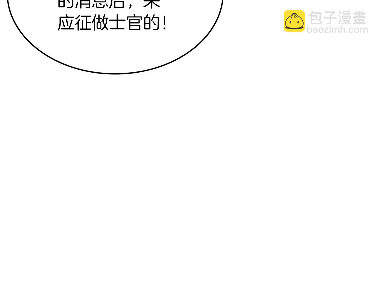 第33话 流浪的骑士103