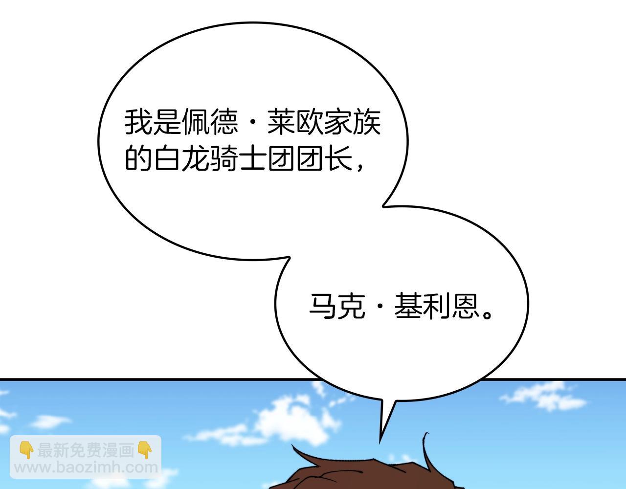 第33话 流浪的骑士108