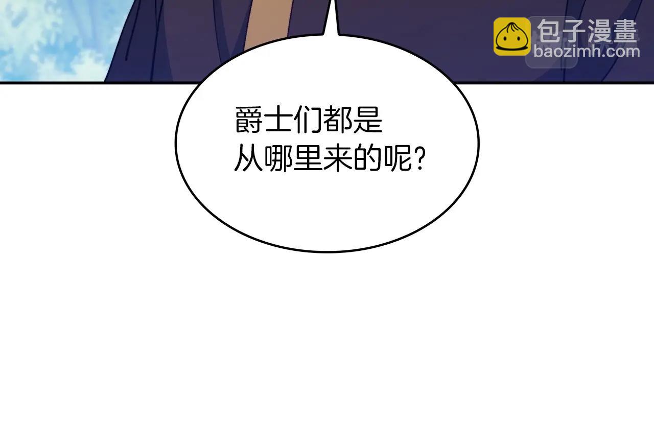 第33话 流浪的骑士110
