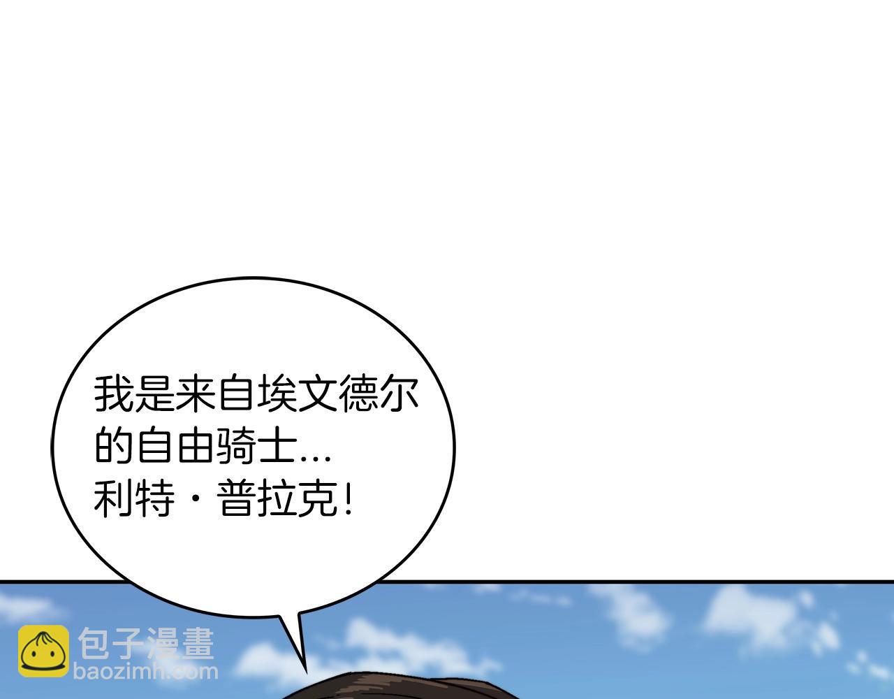 第33话 流浪的骑士111