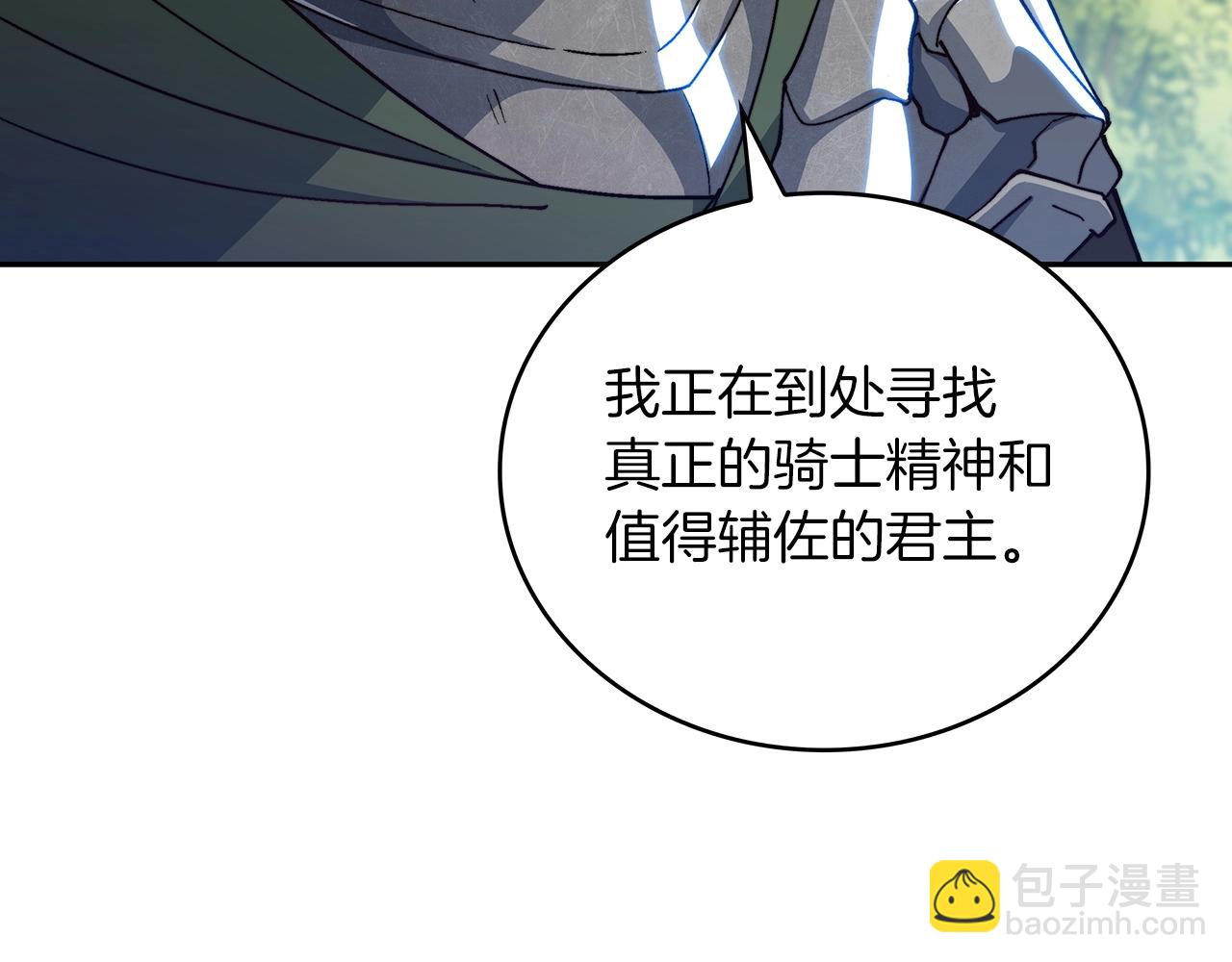 第33话 流浪的骑士113