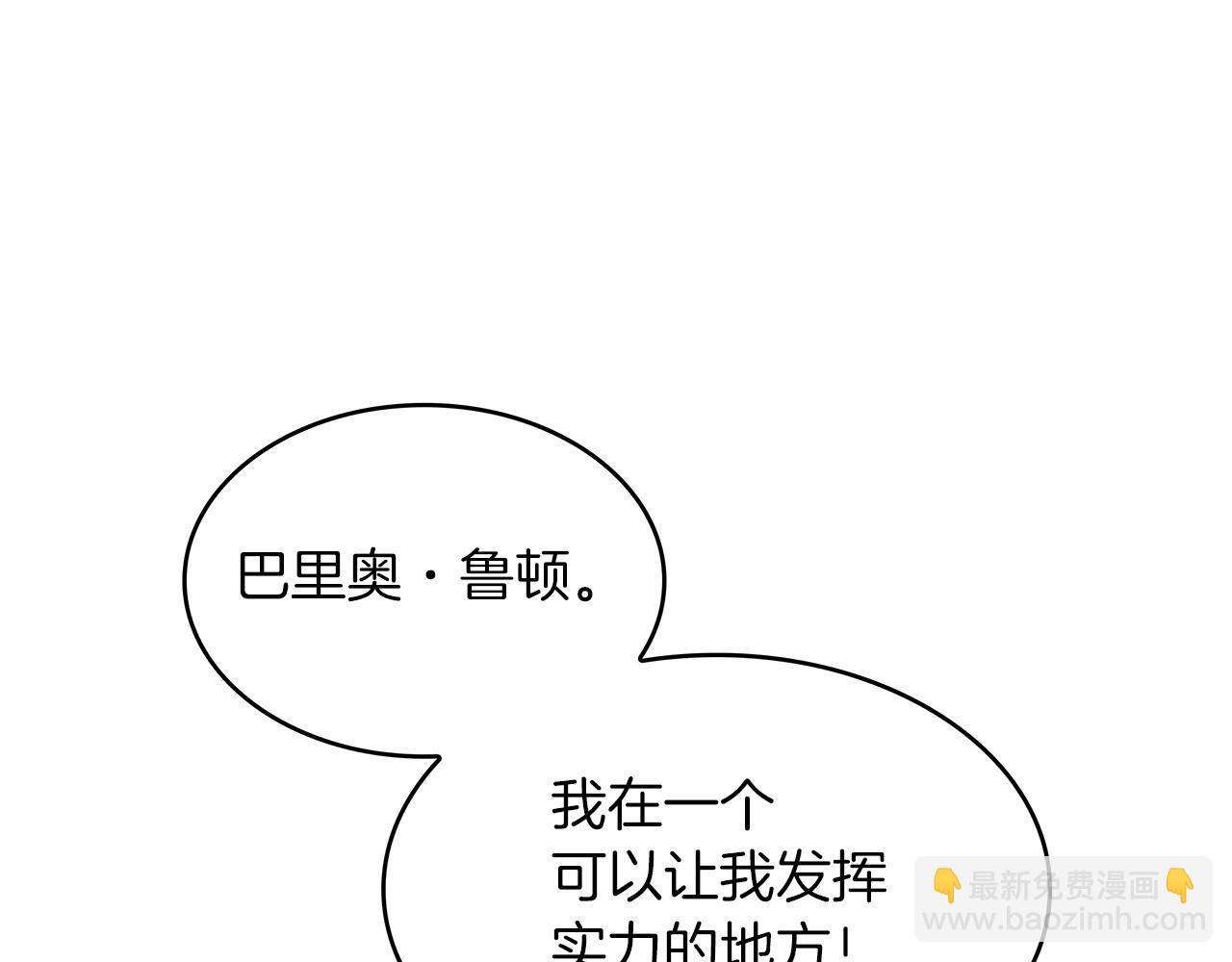 第33话 流浪的骑士114