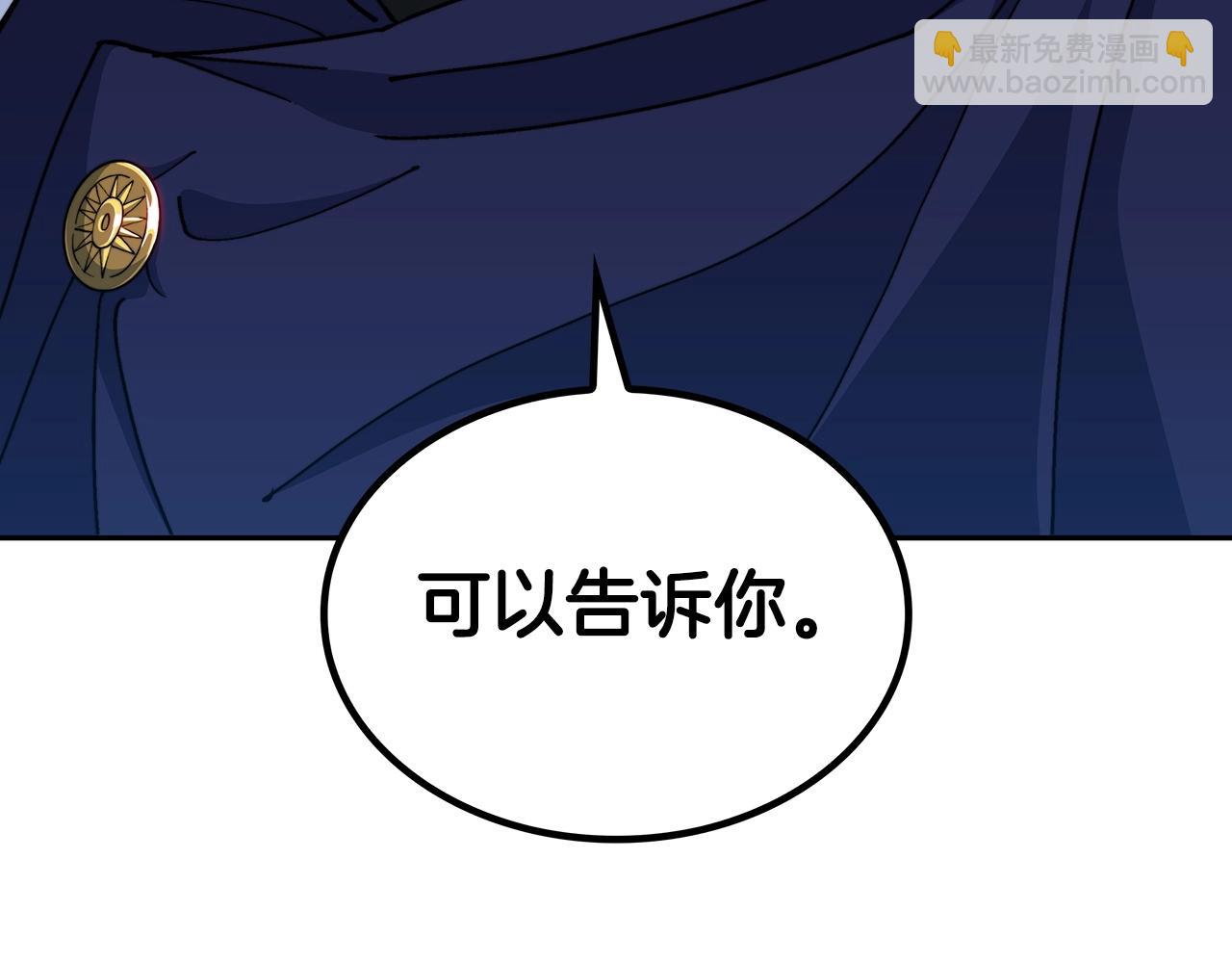 第33话 流浪的骑士122