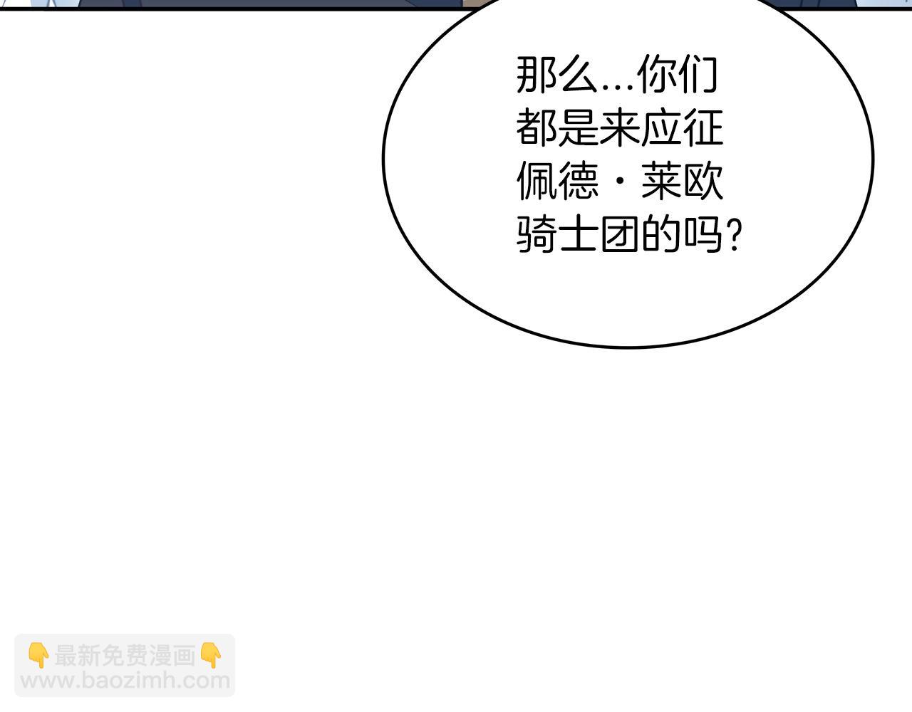 第33话 流浪的骑士131