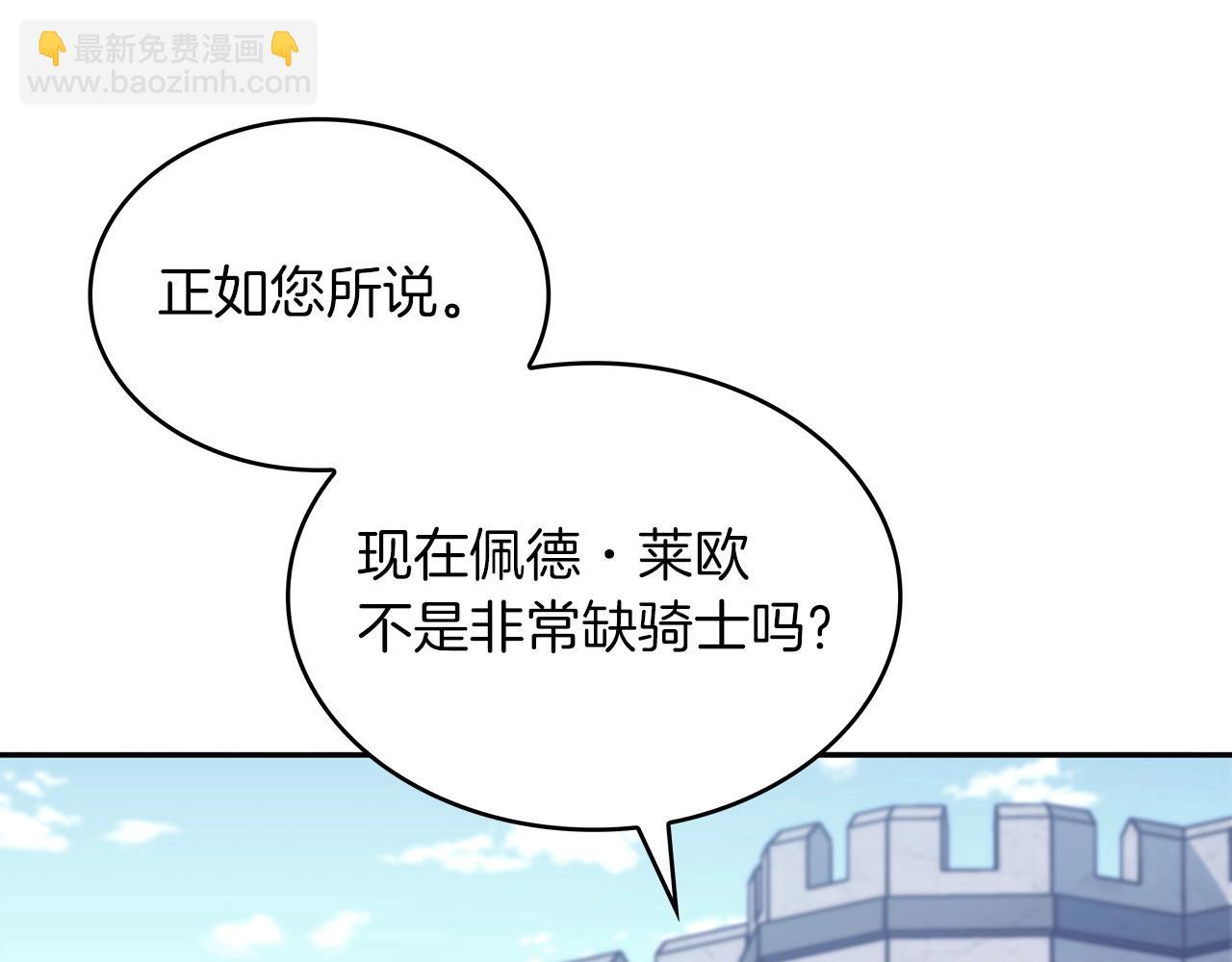 第33话 流浪的骑士132