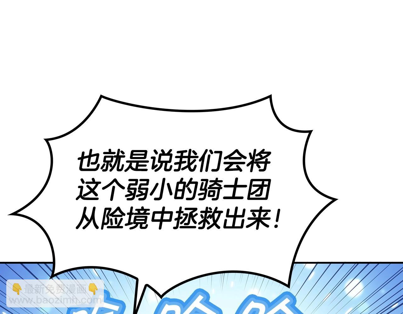 第33话 流浪的骑士136