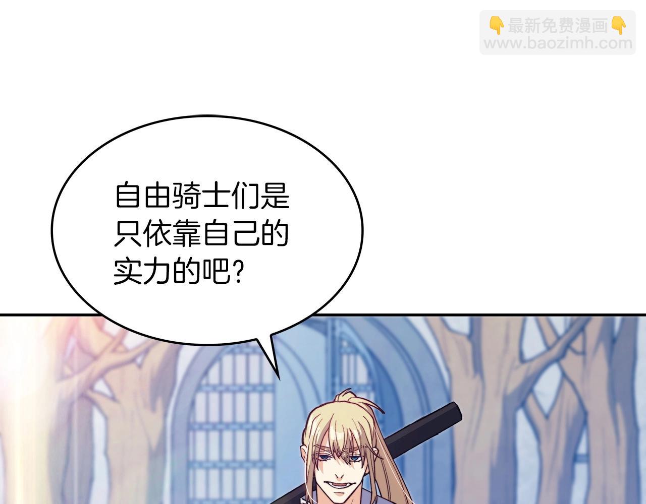 第33话 流浪的骑士144