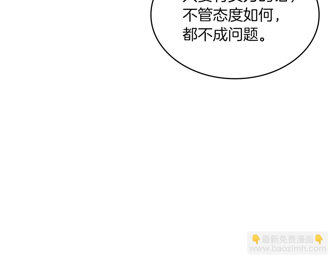 第33话 流浪的骑士147