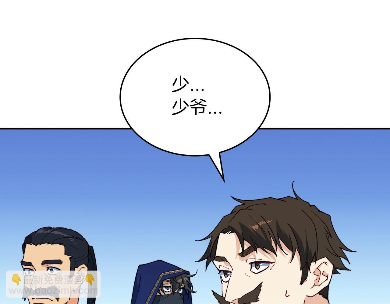 第33话 流浪的骑士148
