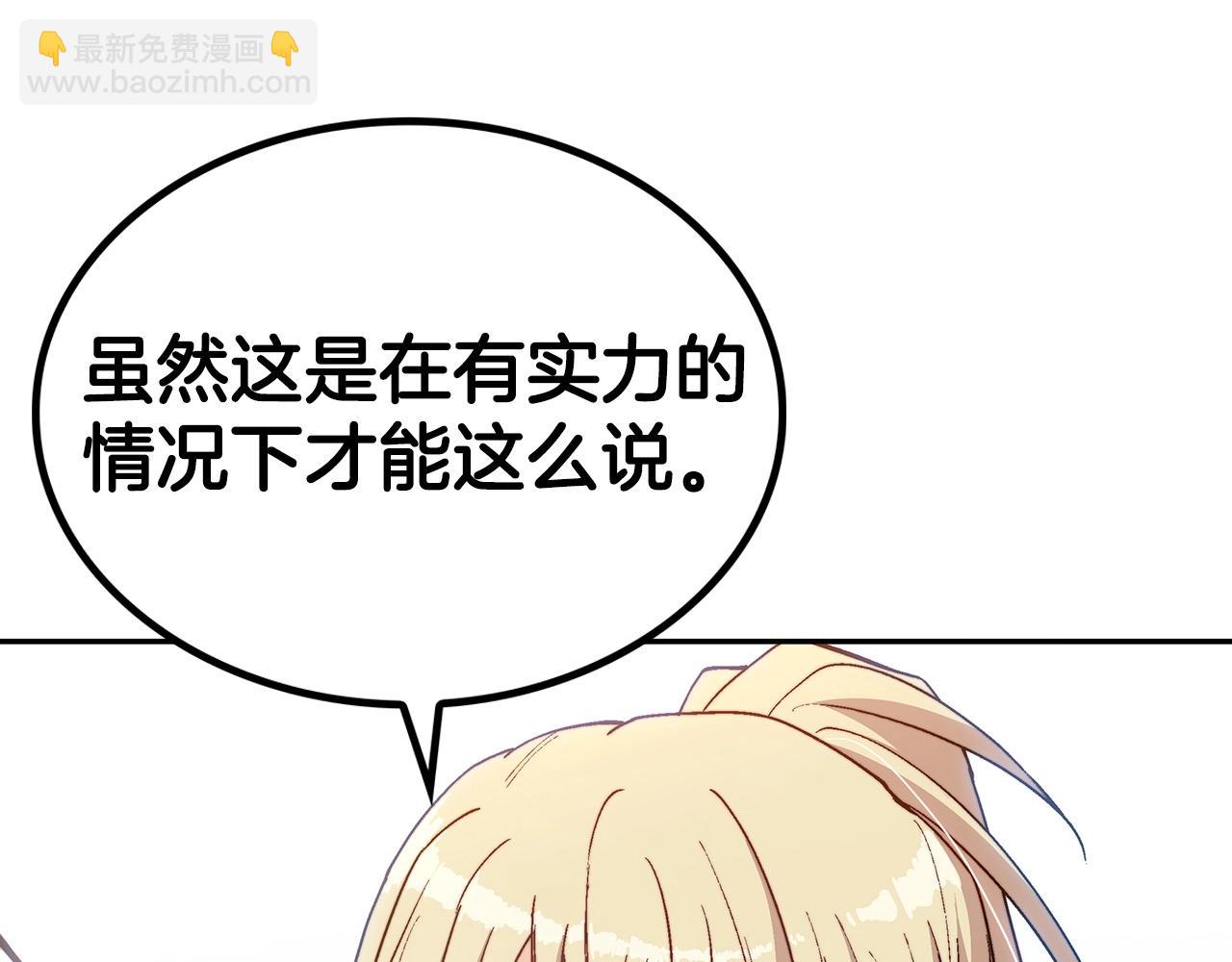 第33话 流浪的骑士150