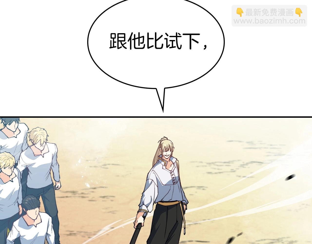 第33话 流浪的骑士153