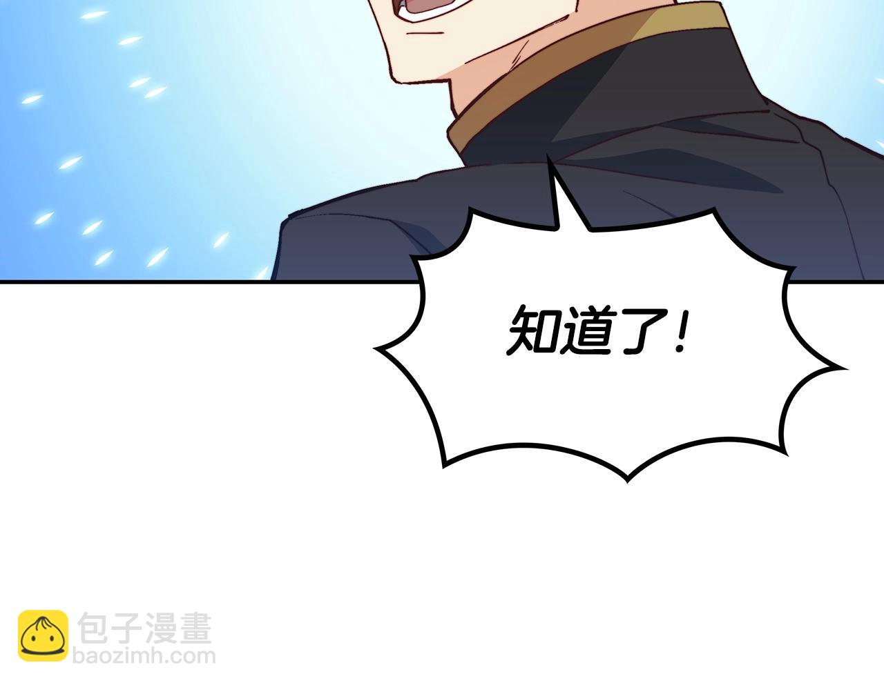 第33话 流浪的骑士162