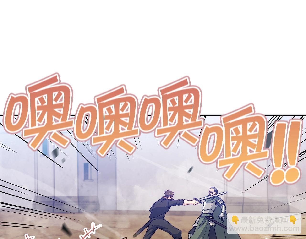 第33话 流浪的骑士197