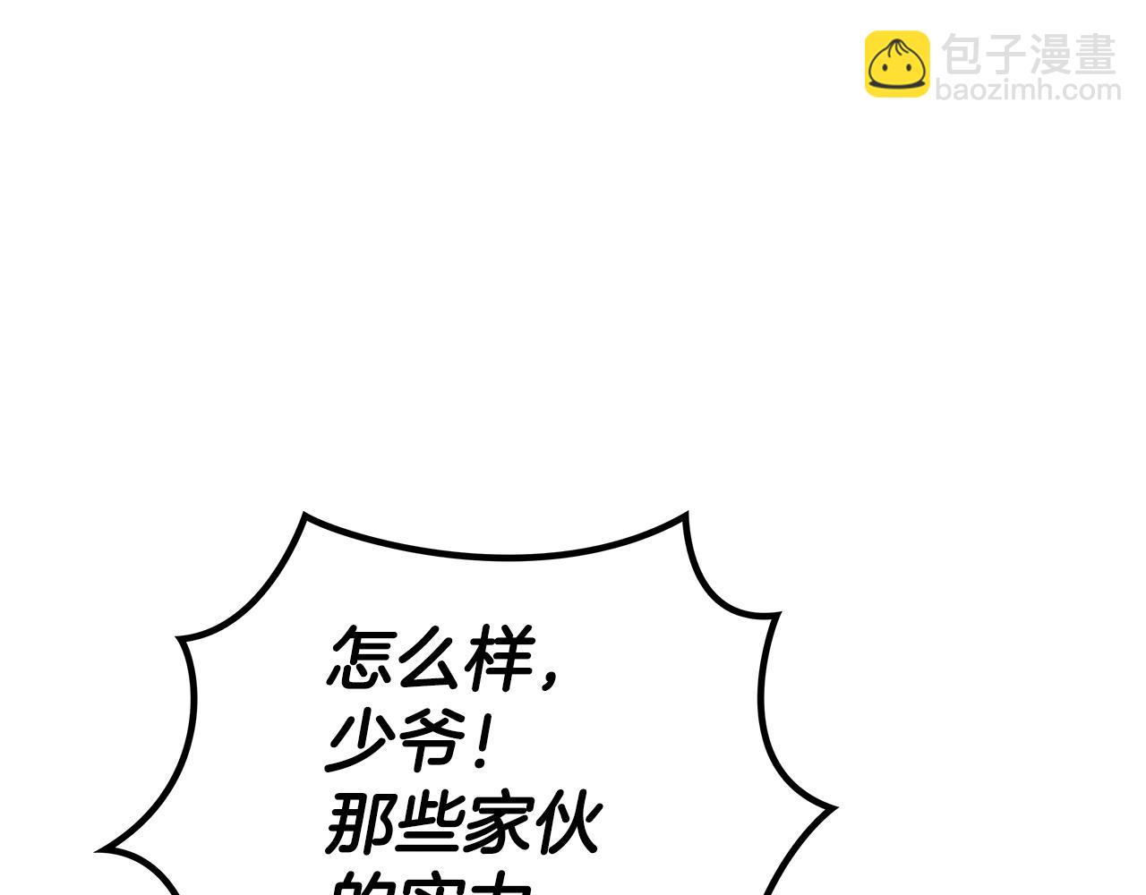 第33话 流浪的骑士201