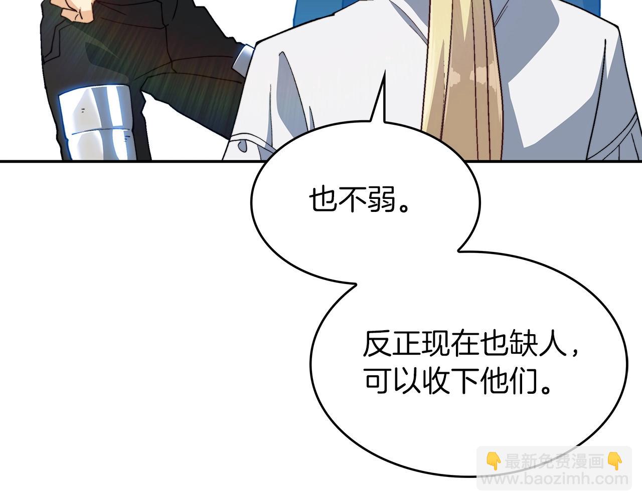 第33话 流浪的骑士203