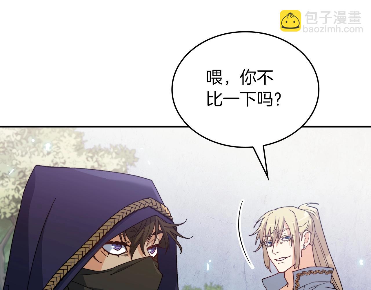 第33话 流浪的骑士207