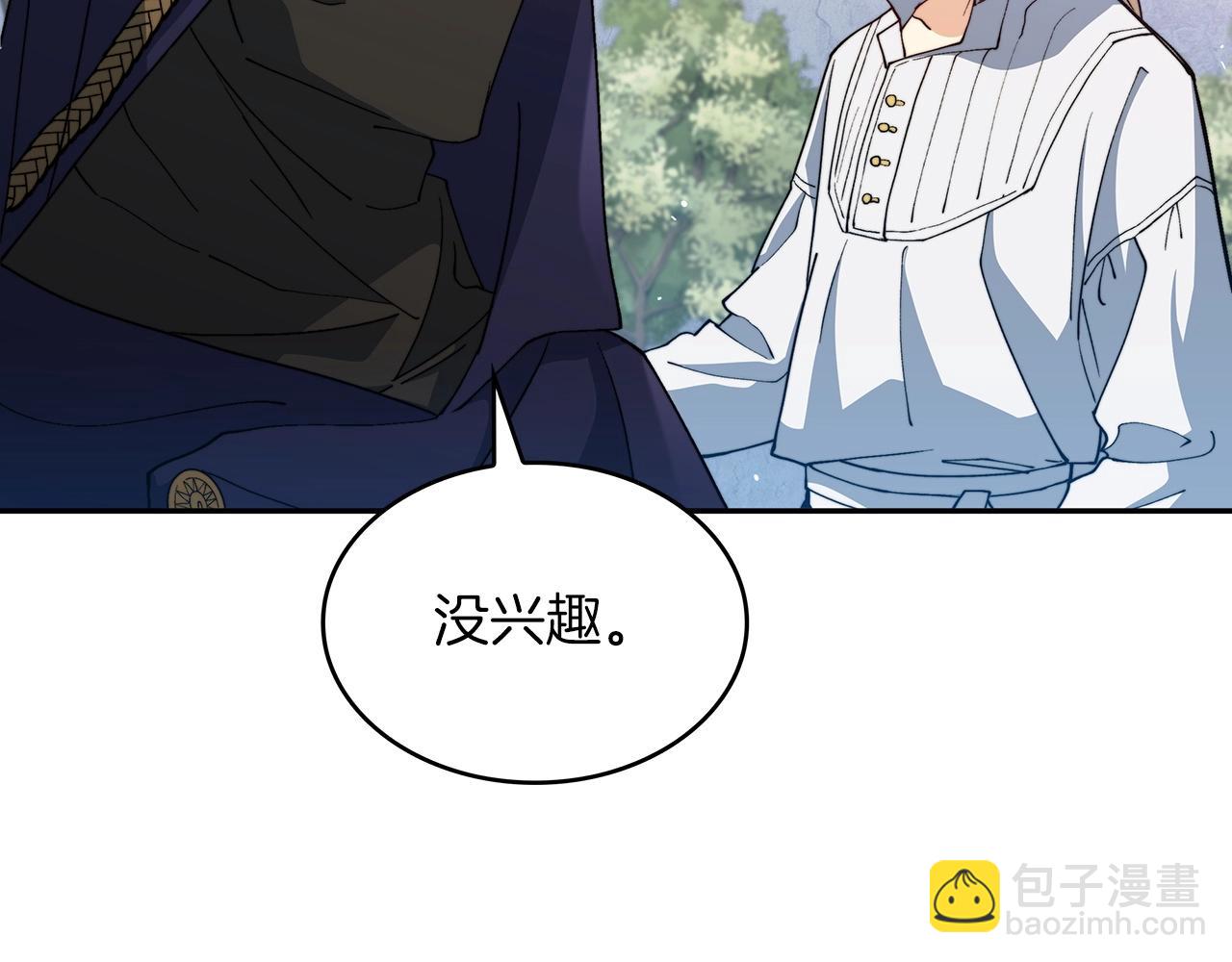 第33话 流浪的骑士208
