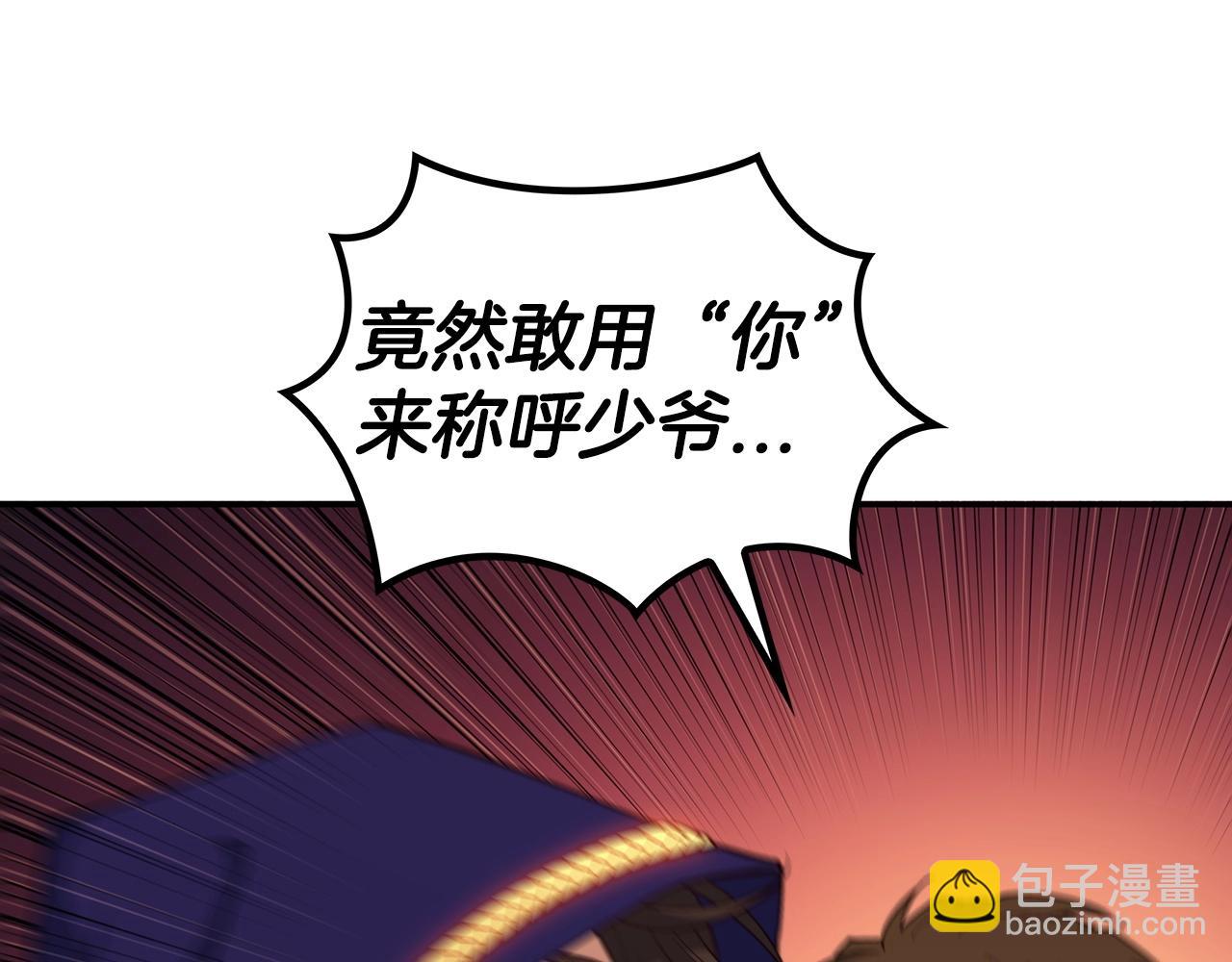 第33话 流浪的骑士227