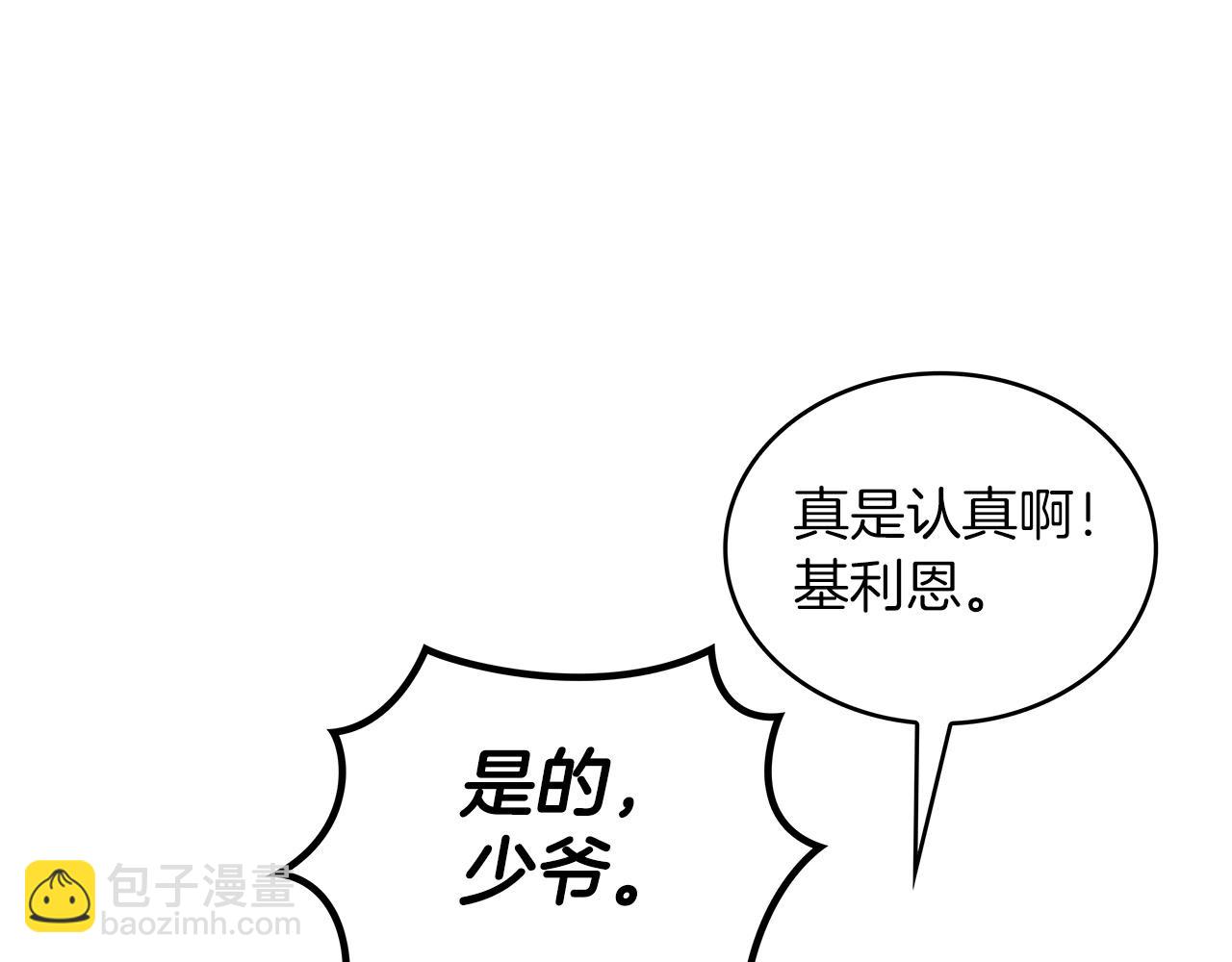第33话 流浪的骑士25
