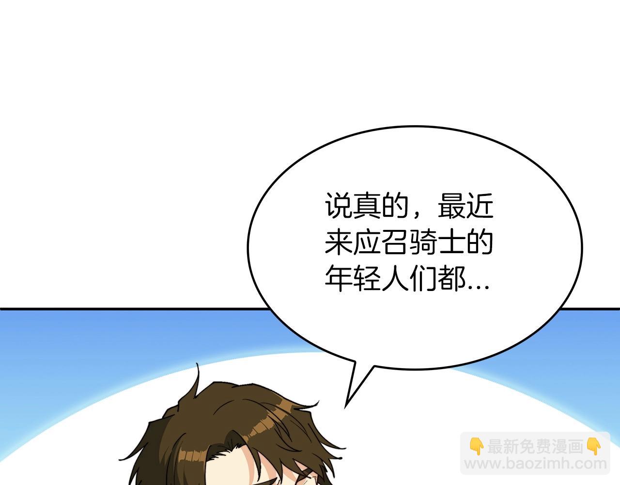第33话 流浪的骑士28