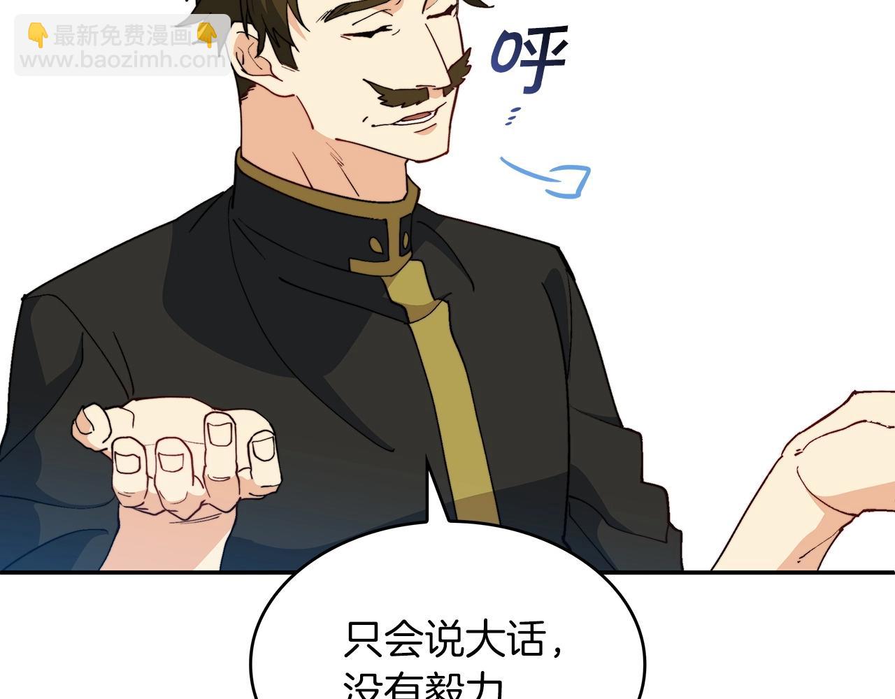 第33话 流浪的骑士29
